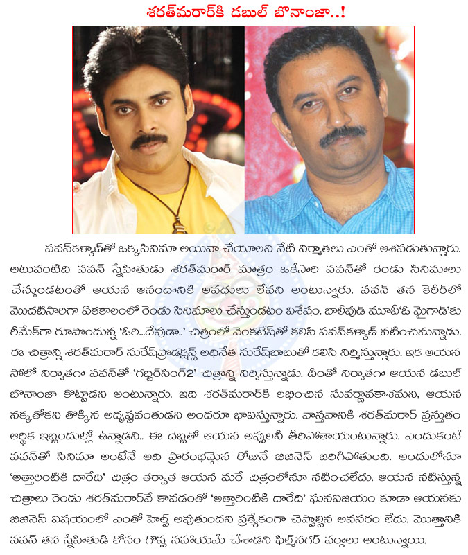 sarath marar,producer sarath marar produces two pawan kalyan movies,gabbar singh 2,oh my god movie remake,power star pawan kalyan friend sarath marar,sarath marar got lucky chance,sampath nandi,suresh babu,venkatesh  sarath marar, producer sarath marar produces two pawan kalyan movies, gabbar singh 2, oh my god movie remake, power star pawan kalyan friend sarath marar, sarath marar got lucky chance, sampath nandi, suresh babu, venkatesh